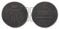 1 копейка 1799 года КМ (КМ, Сузунский двор)