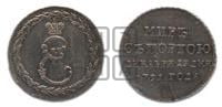 5 копеек 1787 года (ЕМ, Авеста, Швеция)
