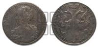 1 рубль 1725 года (Портрет влево, Петербургский тип, без знака монетного двора)