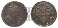 1 рубль 1734 года (без броши на груди)