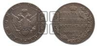 Полтина 1802 года СПБ/АИ (“Государственная монета”, орел в кольце)