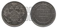 3 рубля 1831 года СПБ
