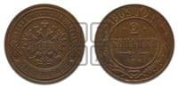 2 копейки 1905 года СПБ