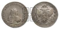 1 рубль 1743 года СПБ (СПБ под портретом)