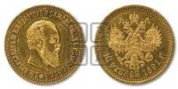 10 рублей 1891 года (АГ)