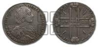 1 рубль 1723 года ( в горностаевой мантии, ”тигровик”, с малым крестом)