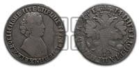 1 рубль 1705 года МД (портрет молодого Петра I, “Алексеевский

рубль”)