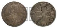 1 рубль 1724 года (“Солнечник”, портрет в латах, СПБ в рукаве,с пряжкой на плаще)