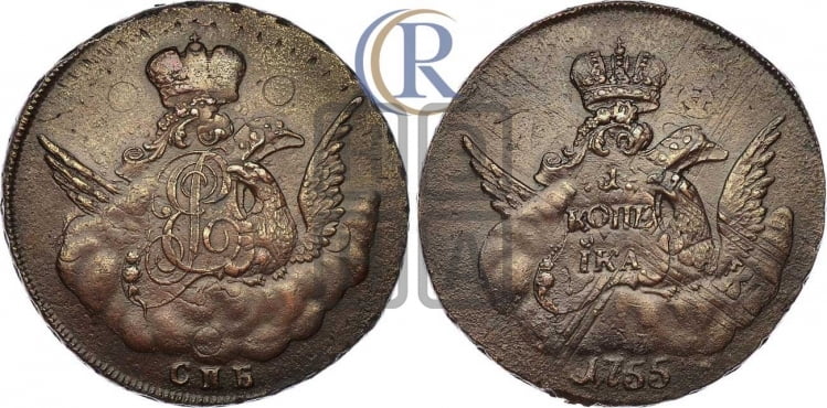 Копейка 1755 года (с орлом в облаках, гурт сетчатый, гурт гладкий)
