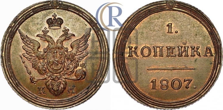 1 копейка 1807 года (“Кольцевик”, КМ, Сузунский двор)