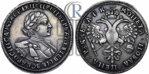 1 рубль 1720 года OK (портрет в латах, знак медальера ОК)