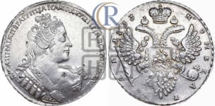 1 рубль 1733 года (без броши на груди, без локона за ухом)1 рубль 