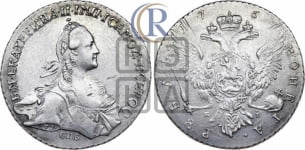 1 рубль 1767 года СПБ/ЕI ( СПБ, без шарфа на шее)
