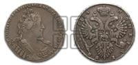 1 рубль 1734 года (без броши на груди)