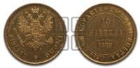 10 марок 1878 года S