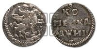 1 копейка 1718 года