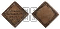 Квадратный бородовой знак 1725 года