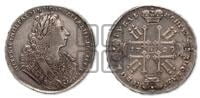 1 рубль 1729 года ( “Лисий нос”, с орденской лентой, рукав закрытый)