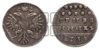 Гривенник 1733 года (ГРИВЕ/ННИКЪ, твердый знак на конце)