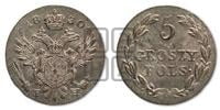 5 грошей 1830 года FH