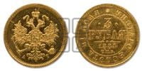 3 рубля 1884 года СПБ/АГ