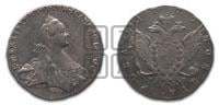 1 рубль 1772 года СПБ/ЯЧ ( СПБ, без шарфа на шее)