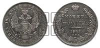 Полтина 1842 года СПБ/АЧ (Орел 1832 года СПБ/АЧ, перья крыльев растрепаны, над державой 4 пера вниз, щит герба больше)
