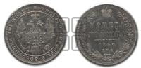 Полтина 1850 года СПБ/ПА (Орел 1848 года СПБ/ПА, перья крыльев растрепаны, над державой 4 пера вниз, в хвосте 7 перьев, Св.Георгий в плаще)