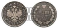 Полтина 1859 года СПБ/ФБ (св. Георгий без плаща, 3 пары длинных перьев в хвосте, щит герба широкий)
