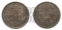 50 пенни 1917 года S