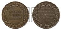 Габаритный модуль рубля 1845 года