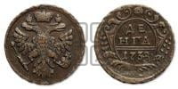 Денга 1738 года