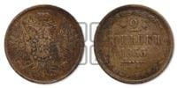 2 копейки 1853 года ЕМ (ЕМ, крылья вверх)
