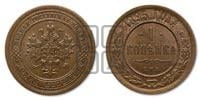 Копейка 1895 года СПБ