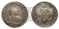 1 рубль 1743 года СПБ (СПБ под портретом)