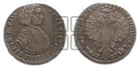 Полтина 1707 года (голова больше, титул ВРП)