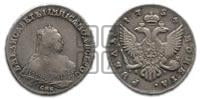 1 рубль 1754 года СПБ / Я I (СПБ под портретом)