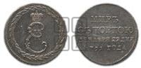 Жетон 1791 года ( в память заключения мира с Турцией 1791 г.)