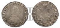 Полуполтинник  1792 года СПБ/ЯА (новый тип)
