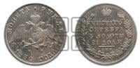 1 рубль 1830 года СПБ/НГ (Орел с опущенными крыльями)