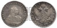 1 рубль 1754 года СПБ / Я I (СПБ под портретом)