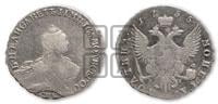 Полтина 1755 года СПБ/ЯI (СПБ, портрет работы Скотта)