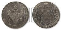 1 рубль 1803 года СПБ/АИ (“Госник”, орел в кольце)