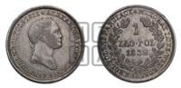 1 злотый 1832 года