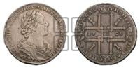 1 рубль 1725 года OK (портрет в античных доспехах, ”матрос”, инициалы медальера ОК)