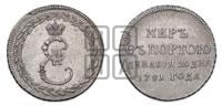 Жетон 1791 года ( в память заключения мира с Турцией 1791 г.)