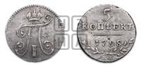 5 копеек 1798 года СМ/МБ