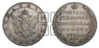 1 рубль 1802 года СПБ/АИ (“Госник”, орел в кольце)