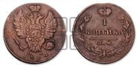1 копейка 1814 года (Орел обычный, ИМ, Ижорский двор)