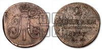 2 копейки 1797 года АМ (АМ, Аннинский двор)